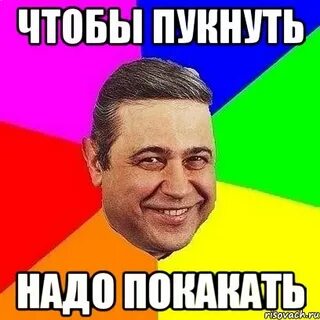 Надо ваня надо