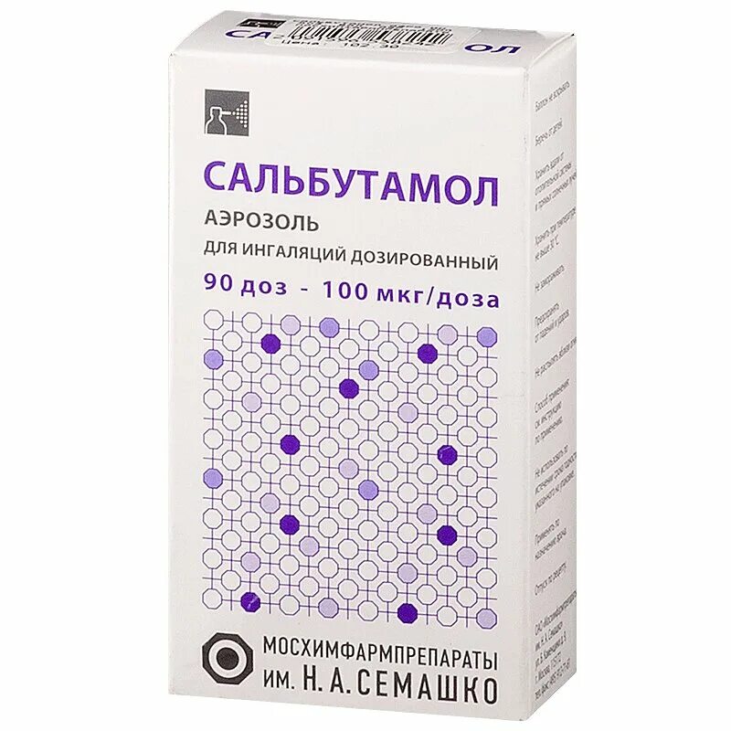 Сальбутамол для ингаляций инструкция по применению. Сальбутамол 100 мкг. Сальбутамол аэрозоль для ингаляций дозированный 200 доз 100мкг