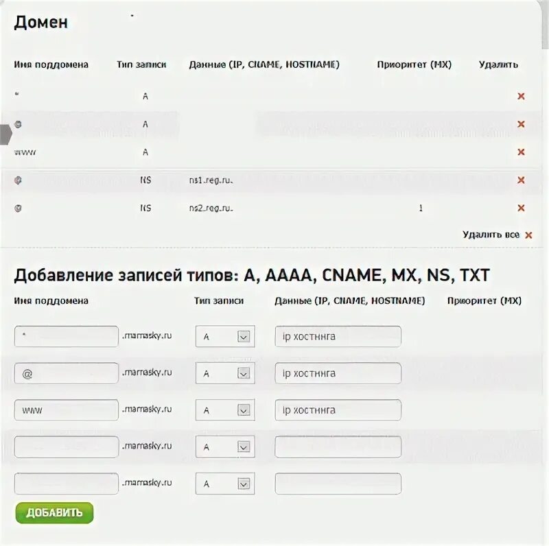 Как привязать домен к vps. Как привязать домен к vps