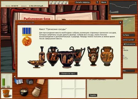 Форум русской рыбалки 3