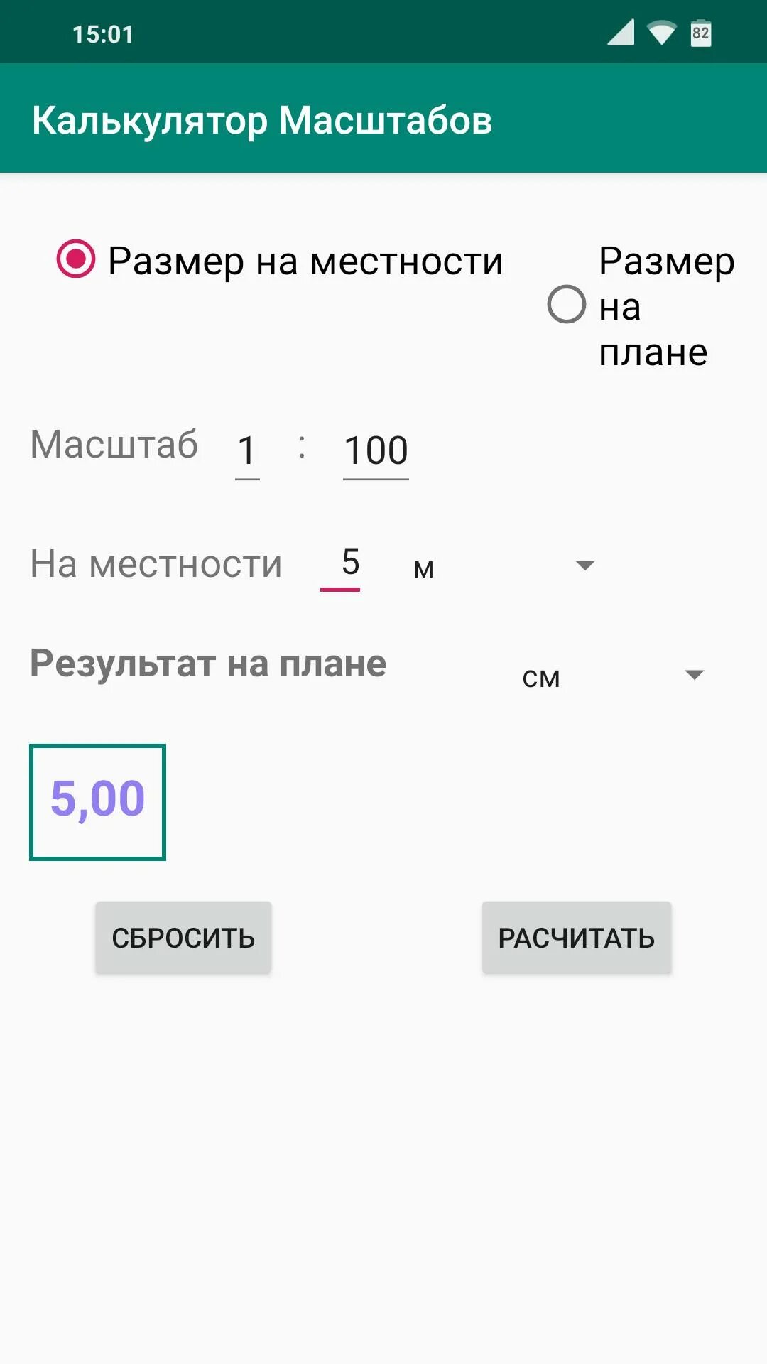 Калькулятор масштаба онлайн для чертежа Таблица масштабов чертежей