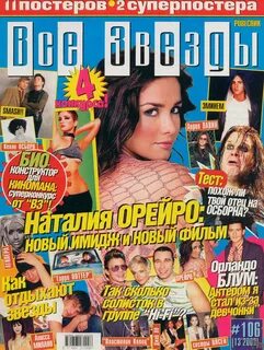 Звезды даты выпусков