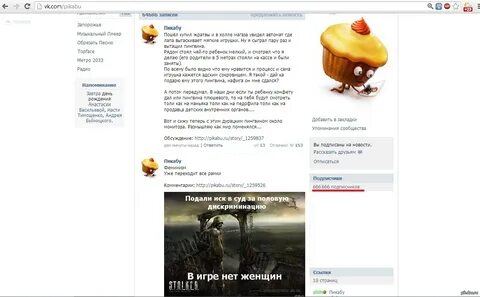 Пикабу обсуждаемое
