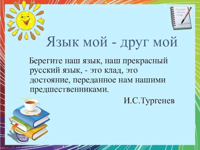 Текст по пословице 4 класс. Презентация на тему язык мой друг. Язык мой друг мой презентация. Сочинение язык мой друг. Проект 4 класс язык мой -друг мой.