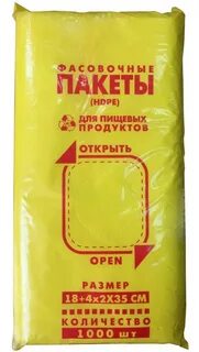Размеры пищевых пакетов