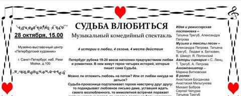 Полюби свою судьбу на авто