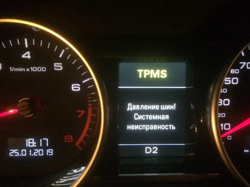 Неисправность системы tpms. Tpms audi q7. ауди q7 значок давления шины. блок tpms ауди q7. давление в шинах системная неисправность!.