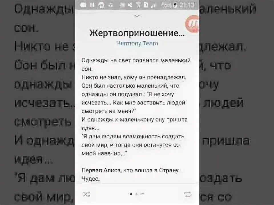Текст песни victim. Жертвоприношение Алисы текст. Жертвоприношение текст. Жертва приношения Алисы текст. Первая Алиса текст.