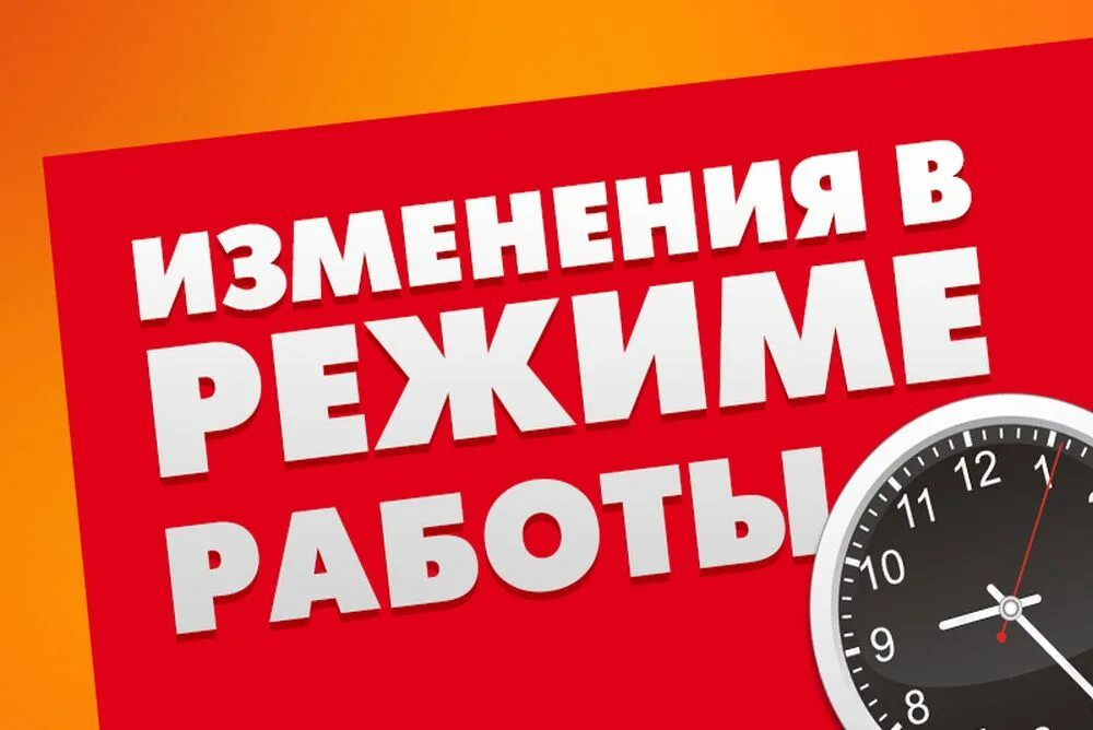 26 октября работаем. 26 октября работаем