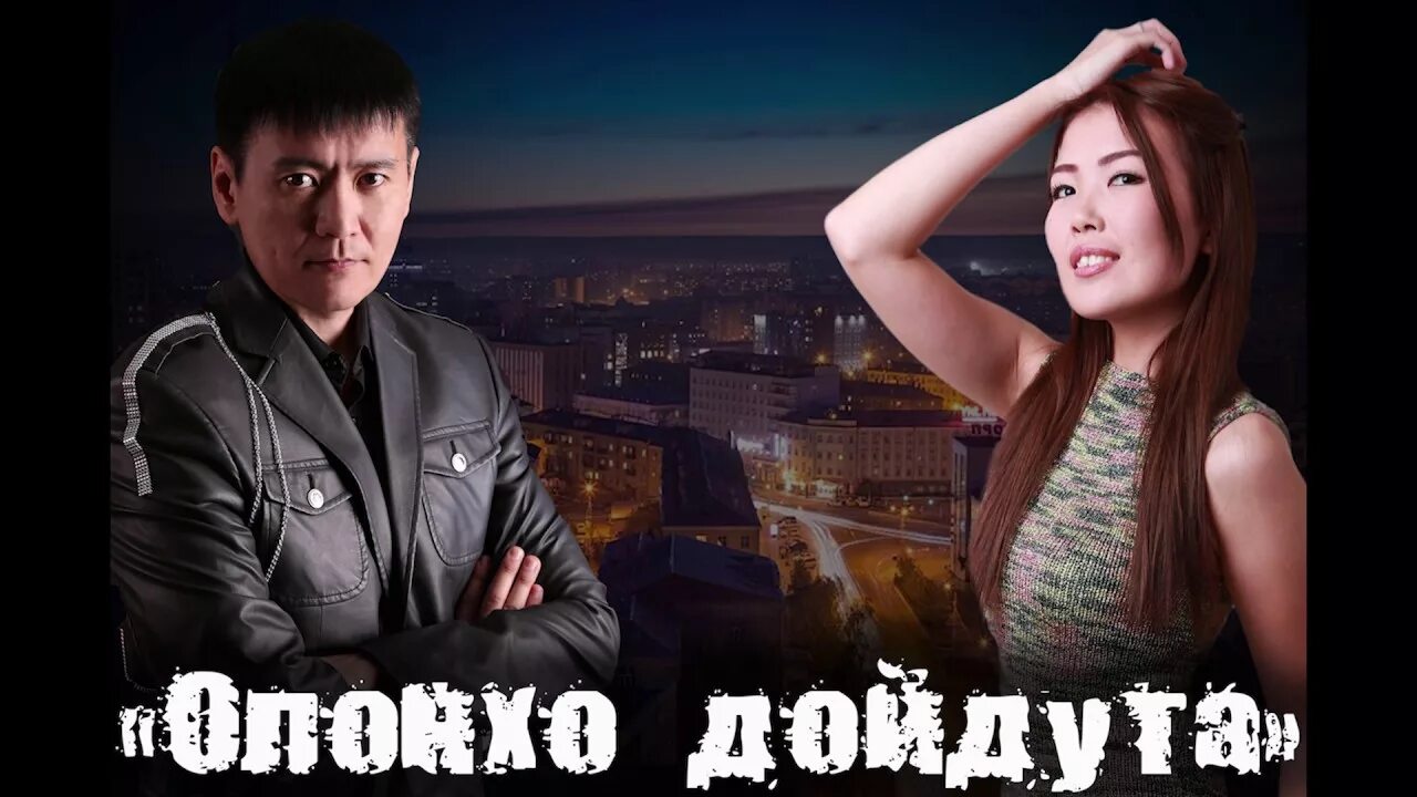 Сайсары харитонова. Сана ырыа 2005. Сахалыы танас. Сахалыы ырыа. Сайсары харитонова.