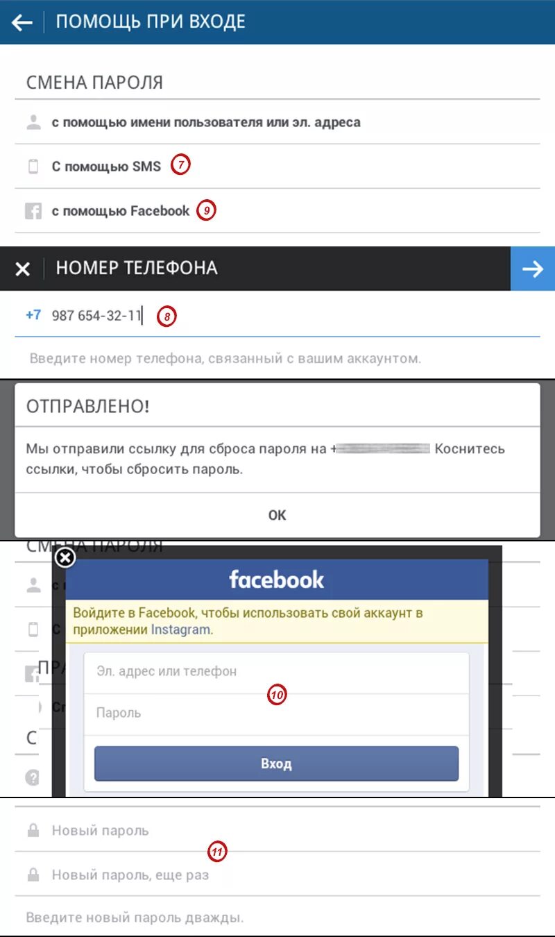 Пароль Инстаграм. Забыла пароль от инстаграмма. Пароль от инстаграма. Забыл пароль Инстаграм. Забыл пароль от инстаграмма antiban