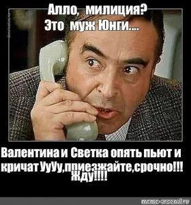 Алло полиция прикол