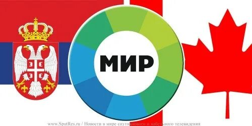 телеканал мир 24. межгосударственная телерадиокомпания мир логотип. мир 24. смент цемент таджикистана. мир телерадиокомпания.