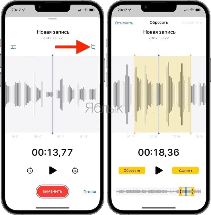 Диктофон на айфоне 11. Диктофон на айфоне. Как обрезать запись с диктофона. Диктофон на айфоне 10.