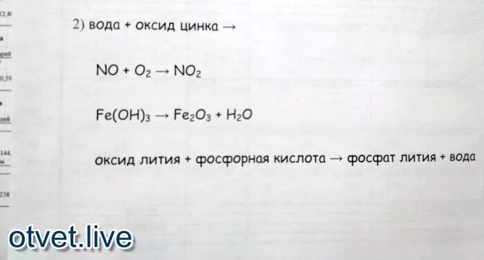 Литий оксид формула. Оксид лития и вода. литий плюс вода. уравнение реакции лития с водой. литий оксид плюс вода.
