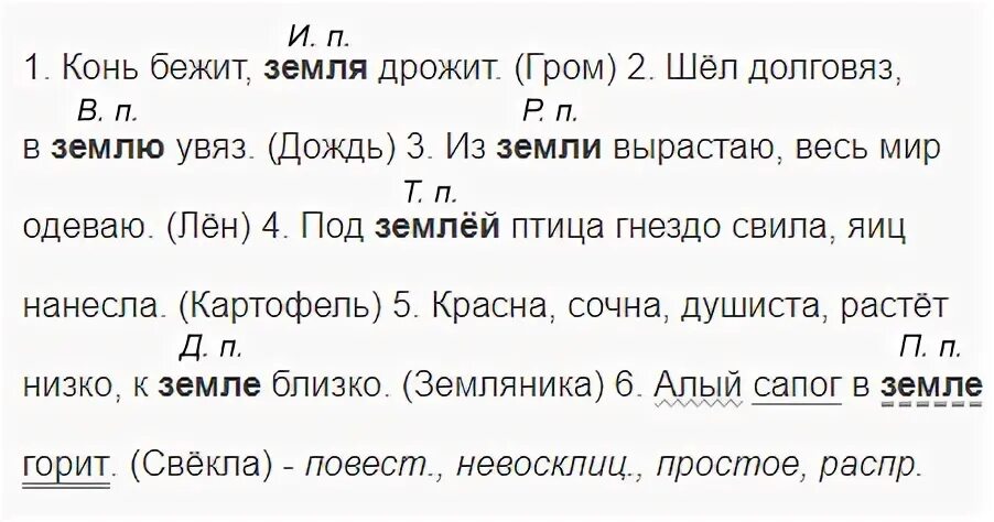 Алый сапог в земле горит цифра 4