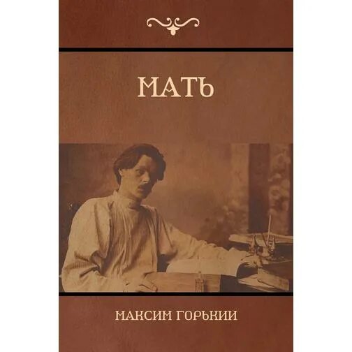 Ненужные люди читать. Жизнь ненужного человека Горький. Повесть жизнь ненужного человека Горький.