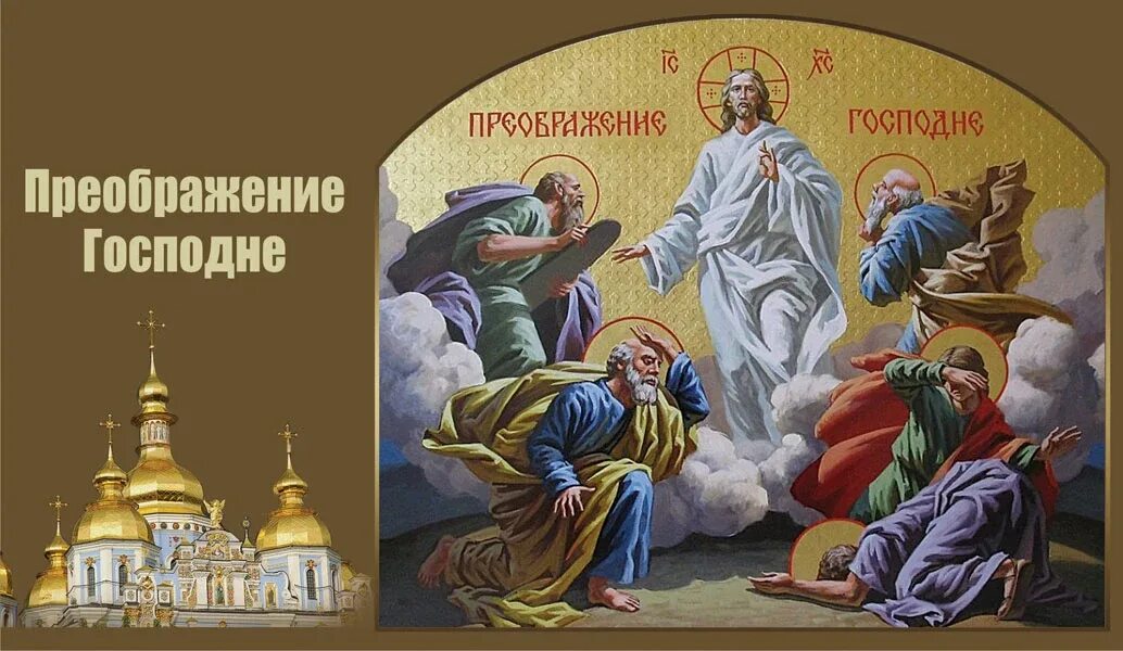 Вознесение господне, икона. Православный календарь на 2024. Преображение господне 2021. Церковный календарь на год. Преподобный алипий столпник.