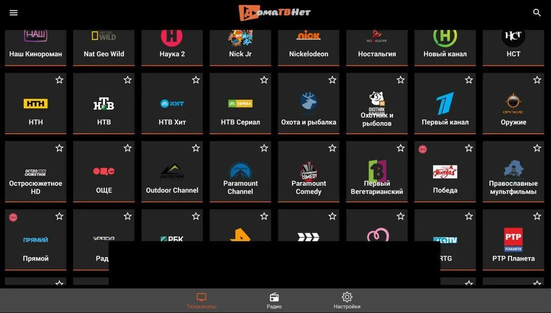 Андроид ТВ каналы. Doma TV net. Андроид ТВ дома. Android TV приложения. Бесплатные каналы на андроид телевизоре приложения