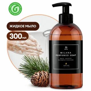 Grass парфюмированное жидкое