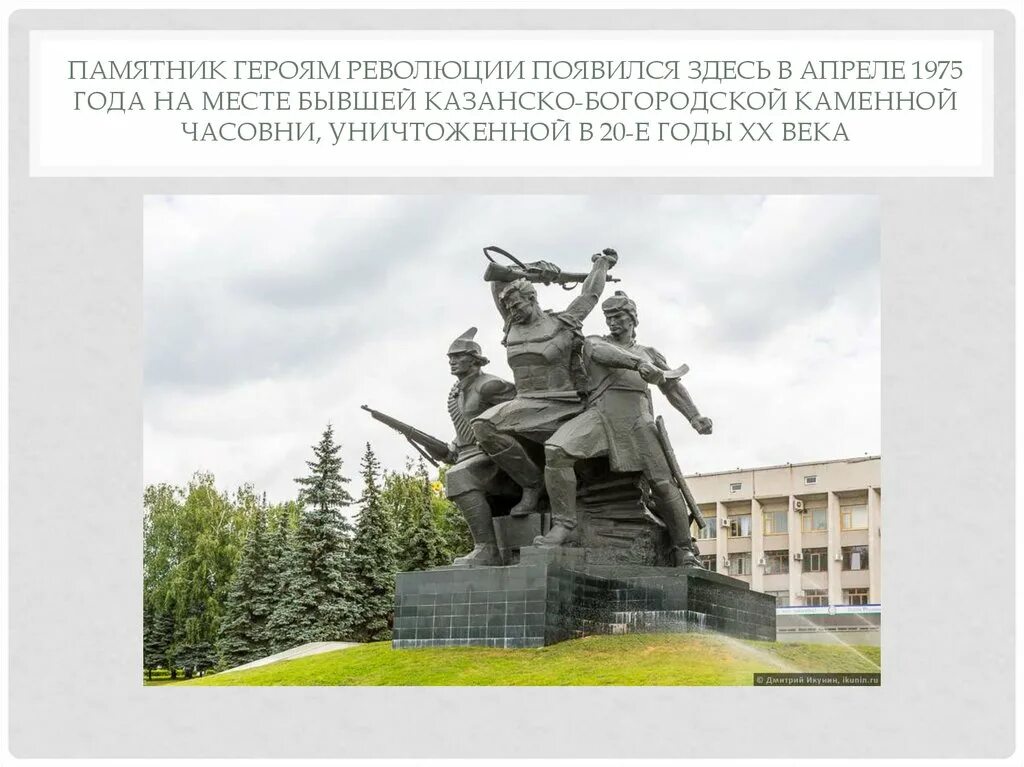 Герои октябрьской революции. Памятник героям октябрьской революции и гражданской войны уфа. Памятник героям гражданской войны уфа. Памятник революционерам в уфе. Герои октябрьской революции.