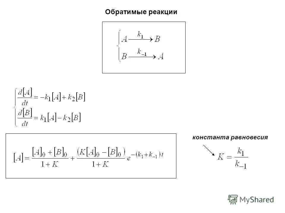 Константа равновесия химической реакции. Равновесие обратимой реакции. Константы равновесия обратимых реакций. Формула для расчета константы равновесия химической реакции. Константы равновесия обратимых реакций.