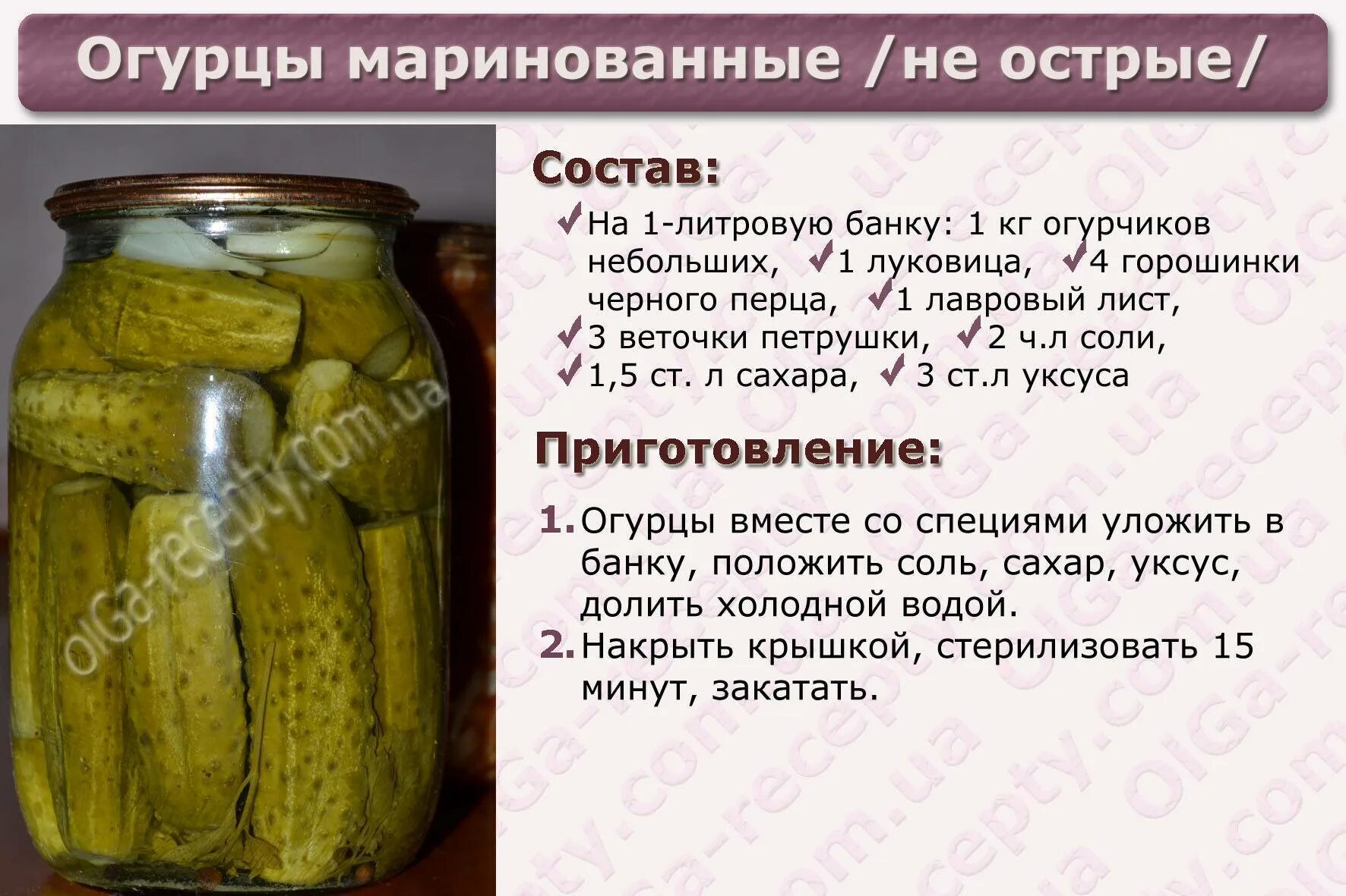 Соль сахар уксус на 2 литровую банку огурцов. На литровую банку огурцов. Соль на литровую банку. Уксус на литровую банку огурцов. Уксуса на 1 литровую банку огурцов