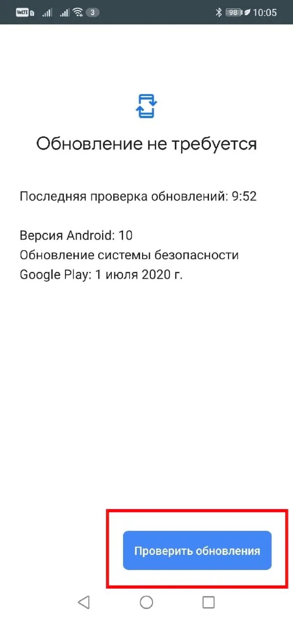 Не обновляется система андроид