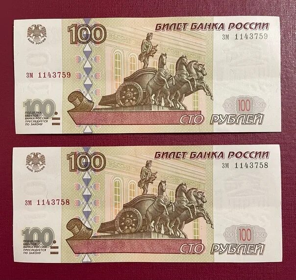 10 ен в рублях. Банкнота 100 рублей 1997 (модификация 2001) VF-XF. 100 Рублей модификация 2001. 100 Рублей 2001 года модификации. 100 Рублей 1997г.