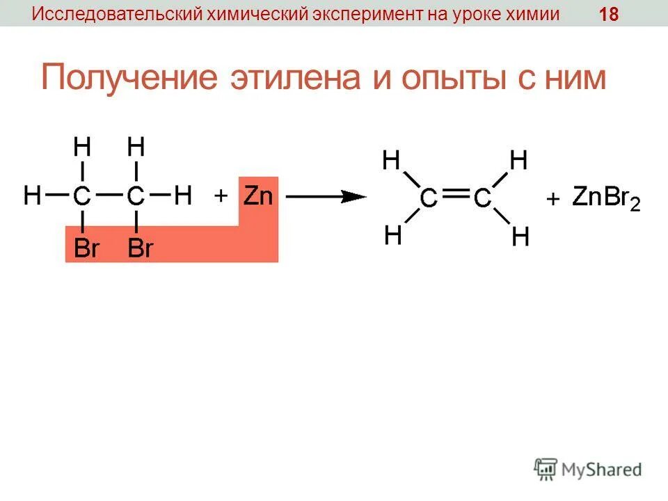 С. Эксперимент 28. 250 лучших опытов и экспериментов книга. Эксперимент 28. Эксперимент 28.