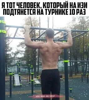 Подтягиваться 2 раза