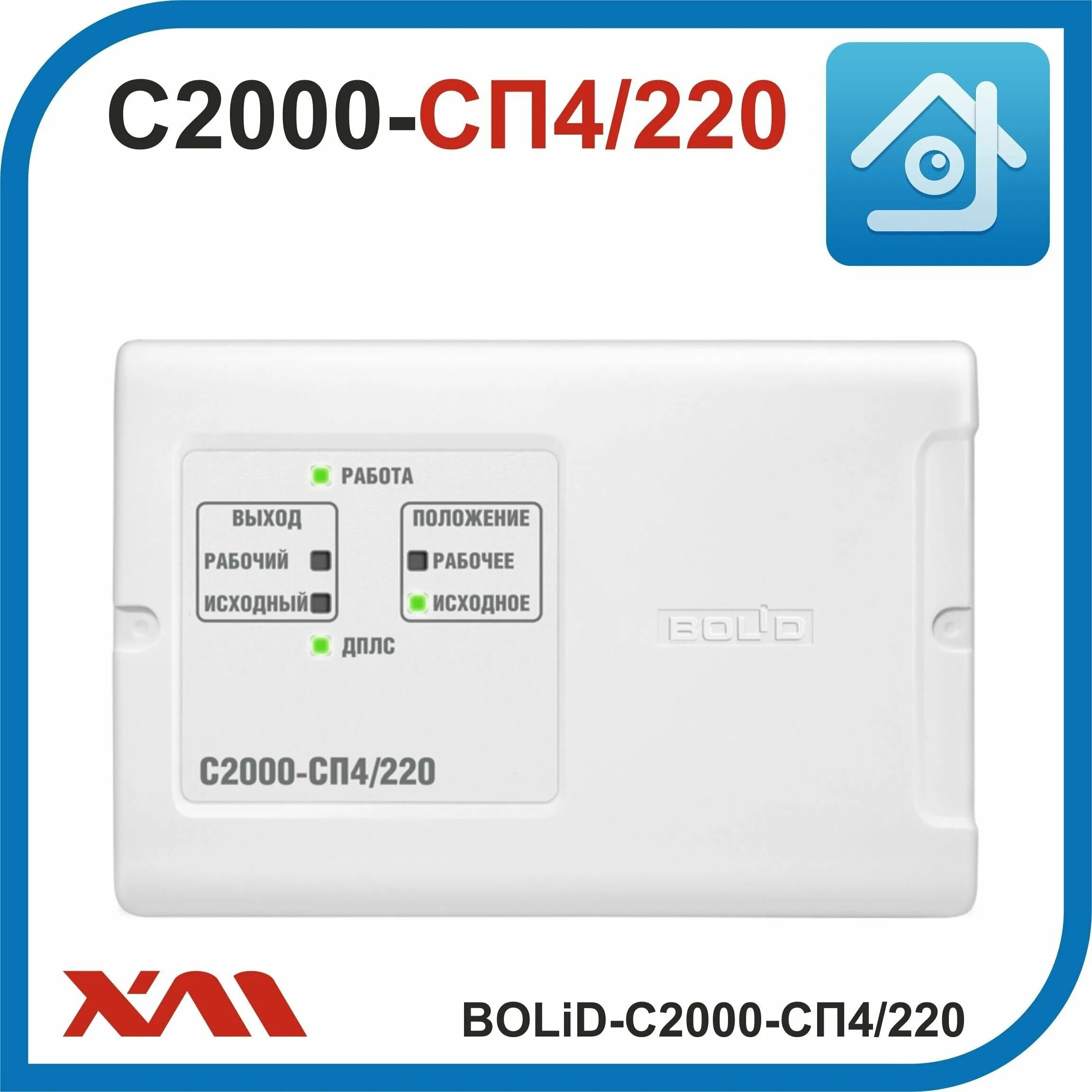 С2000 сп4 220 исп 01. С2000 сп4 220 исп 01. Адресный блок с2000-сп4/220. С2000 сп4 220 исп 01. С2000-сп4/220 блок сигнально-пусковой адресный.