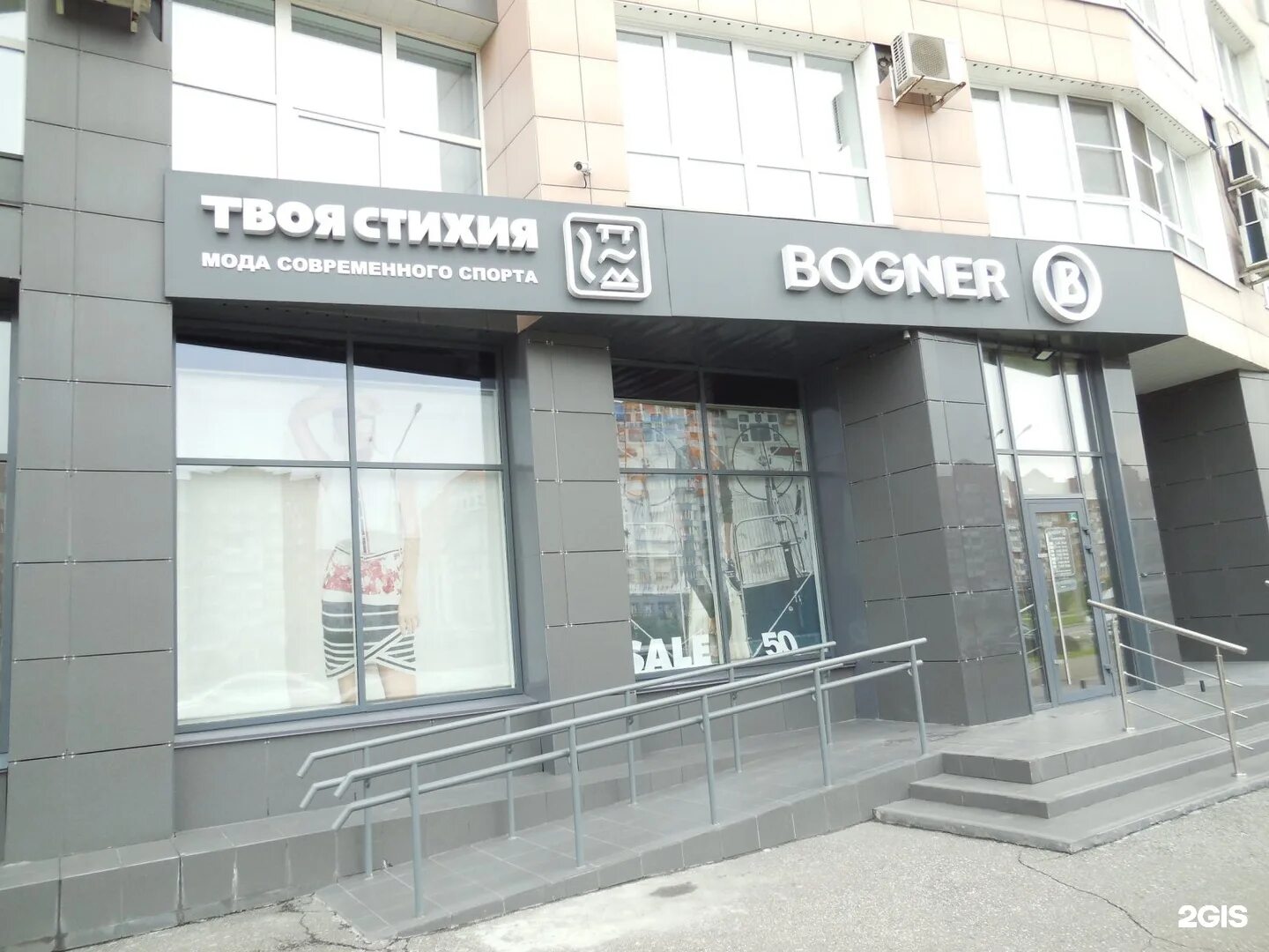 Bogner санкт-петербург большой проспект магазин. проспект ермакова 16 новокузнецк. богнер кутузовский проспект д. Bogner 303500. богнер новокузнецк.