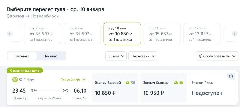 прямой рейс из москвы. пассажирский самолет. прямые рейсы в 2024 году. прямые рейсы в 2024 году. челябинск астана авиабилеты прямой рейс.