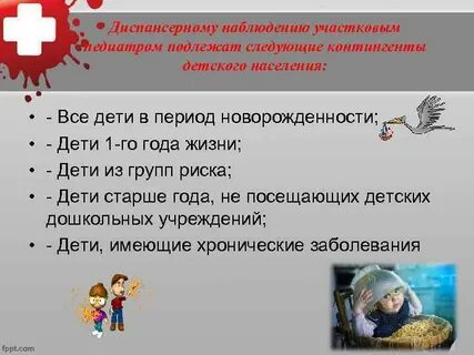 Типы детского населения