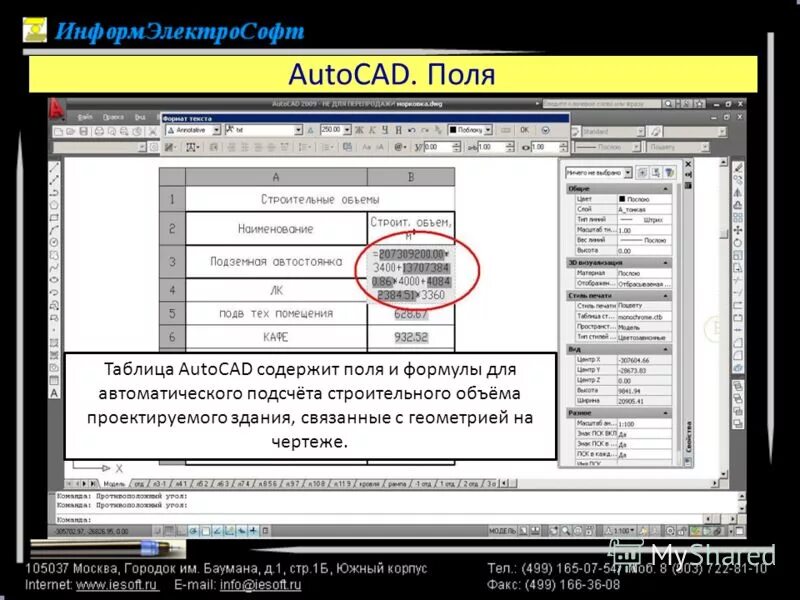 автокад таблицы формула. как включить линейку в автокаде. как вставить таблицу в автокаде. таблица автокад. таблица в autocad.