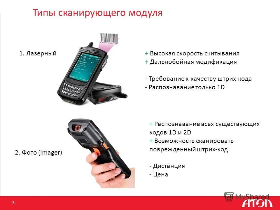 сканер штрих кода окоф