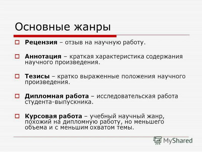 Урок 11 класс основные подстили научного стиля