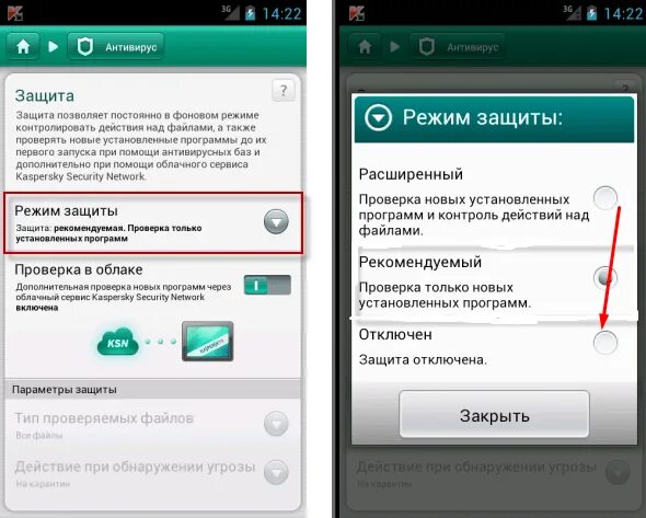 Отключение антивируса. Отключить антивирусную защиту. Как отключить защиту приложений. Как убрать защиту с телефона.
