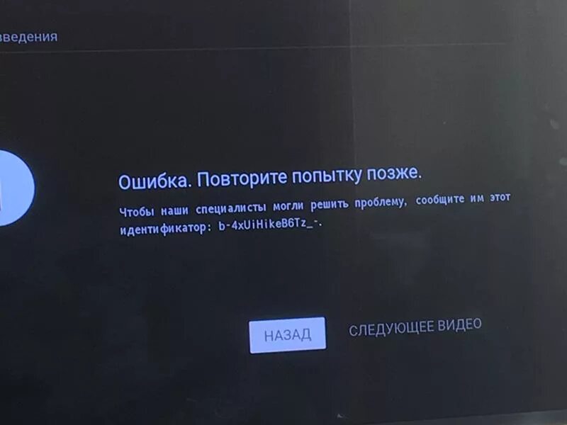 Ошибки телевизоров sony. Ошибка на телевизоре. Ошибка видео. Сбой телевизора. Ошибки телевизора сони бравиа.