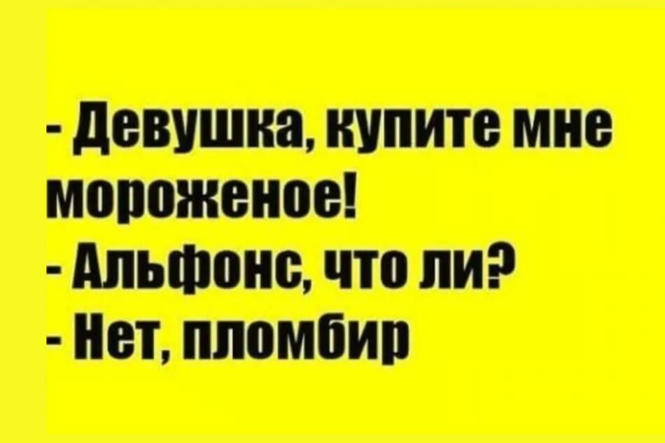 А ты меня нет что ли