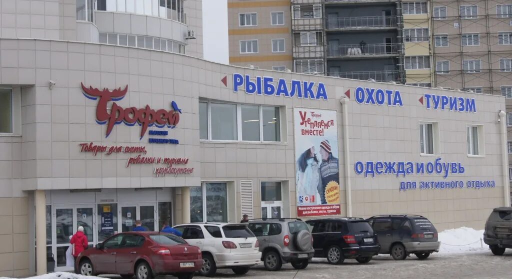 трофей барнаул адреса. магазин алтиж барнаул. трофей мегамаркет магазин. трофей магазин рыбалка. магазин трофей.