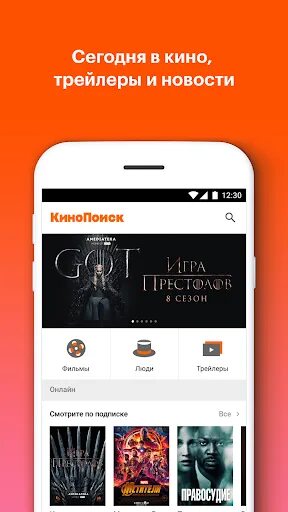 Кинопоиск файл apk. КИНОПОИСК андроид. КИНОПОИСК приложение.