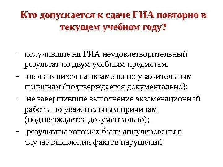 Кто допускается к