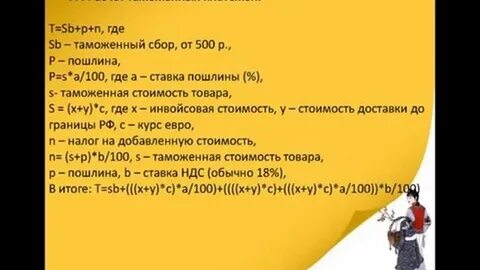 6 поправка