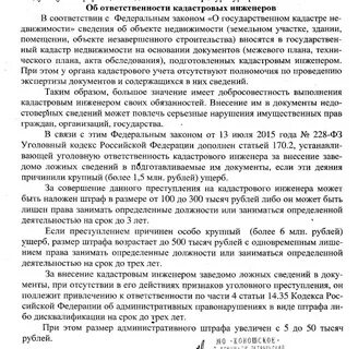 Заявление реестровая ошибка