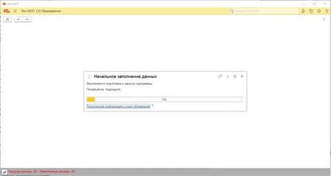 Выполняется обновление подождите