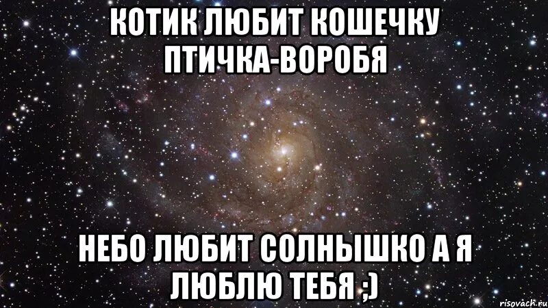 Тебе мое солнышко ясное хочу передать послание. Тебе мое солнышко ясное хочу передать послание