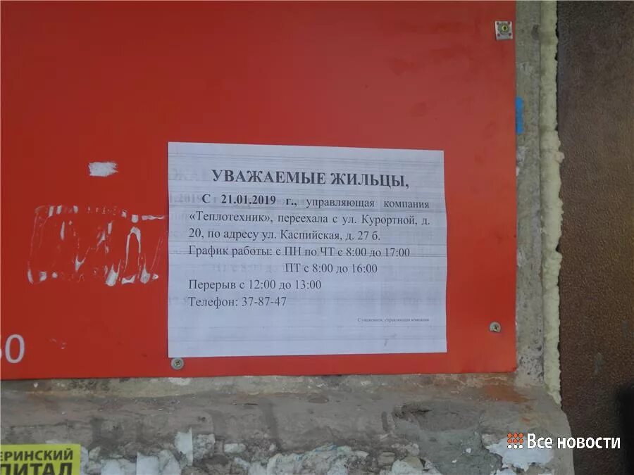 Объявление организации. Объявления о переезде магазина образец. пример объявления о переезде офиса. магазин переехал объявление. объявление что организация переехала.