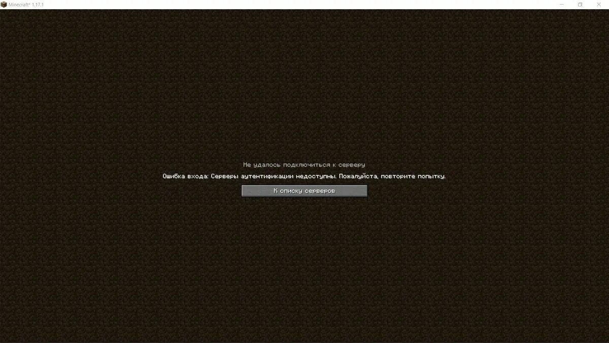 Connection refused minecraft. Ошибка в МАЙНКРАФТЕ io.Netty.channel.abstract. Не удалось подключиться к серверу io.Netty.channel.abstractchannel annotatedconnectexception. Как решить проблему в майнкрафт Internal exception. Connect refused no further information.